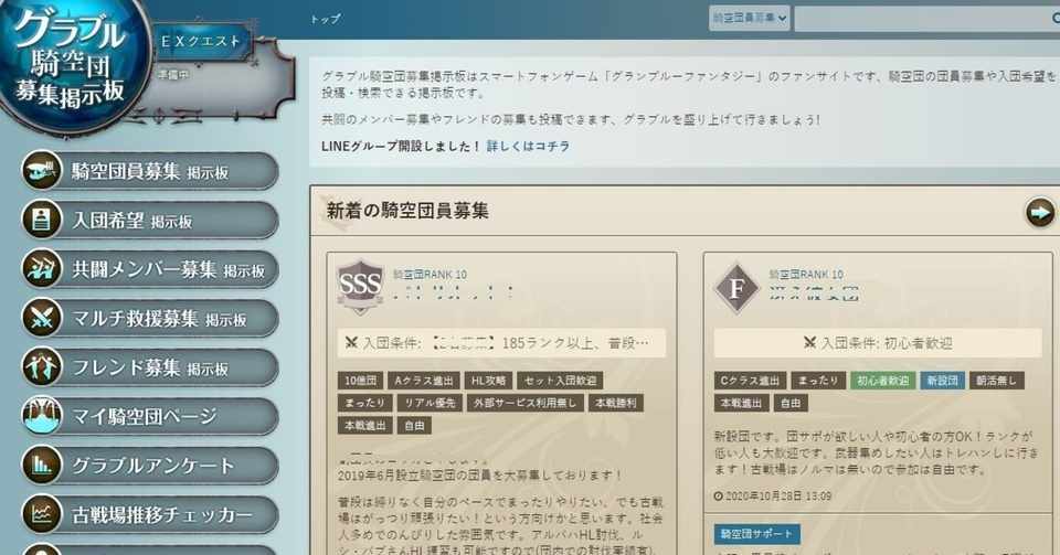 グラブル騎空団検索 クラクラ ゴレ ウィズ 編成