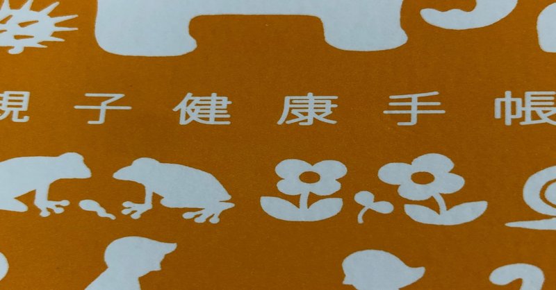 41 出産レポート 3人目 みかんママ note