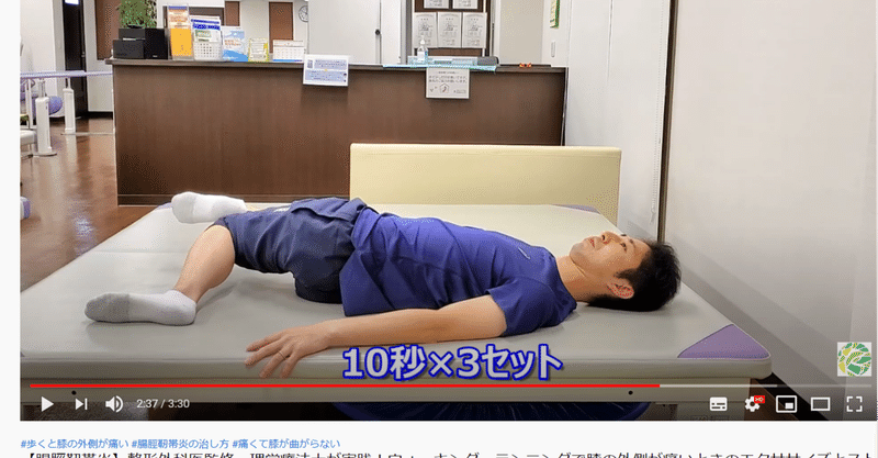 ウォーキング ランニングで膝の外側が痛くなる原因とストレッチ方法 Hiroto Kokubo Note