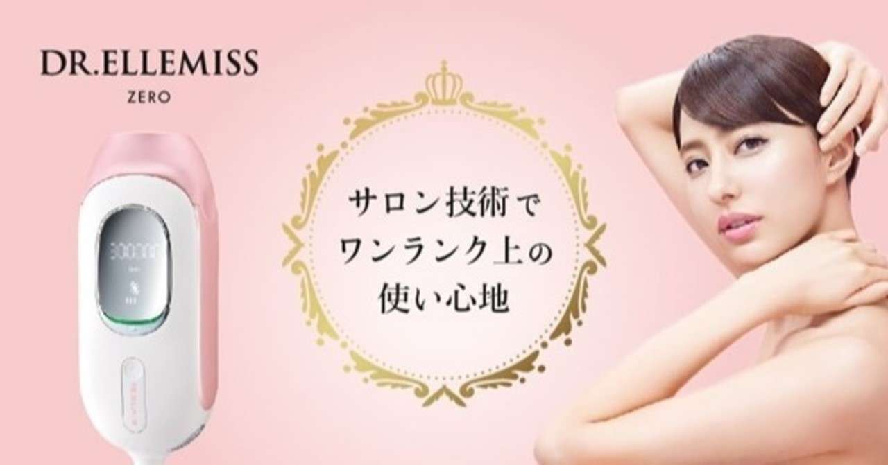 最大1万ショットの照射が可能 フォトフェイシャル機能搭載で 結果の出る家庭用脱毛器の勢いが止まらない フォースマーケティング Note