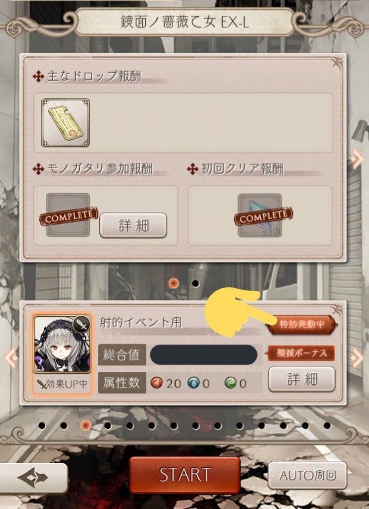 ローゼンメイデンコラボ2日目 確認ヨシ しましたか Sinoalice シノアリス Under7 Note