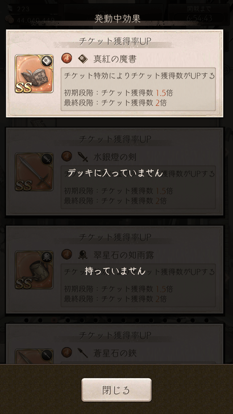 ローゼンメイデンコラボ2日目 確認ヨシ しましたか Sinoalice シノアリス Under7 Note ローゼンメイデンコラボ2日目 確認ヨシ しましたか Sinoalice シノアリス Under7 Note