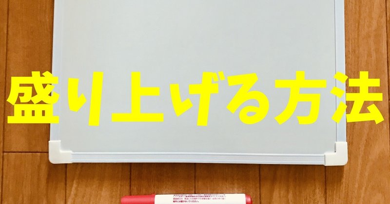 高齢者（デイサービス・老人ホーム）レクリエーションを盛り上げる方法・コツ