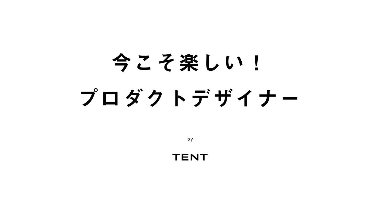 今こそ楽しい プロダクトデザイナー あおき量産 Note