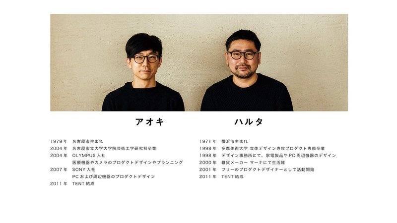 今こそ楽しい プロダクトデザイナー あおき量産 Note