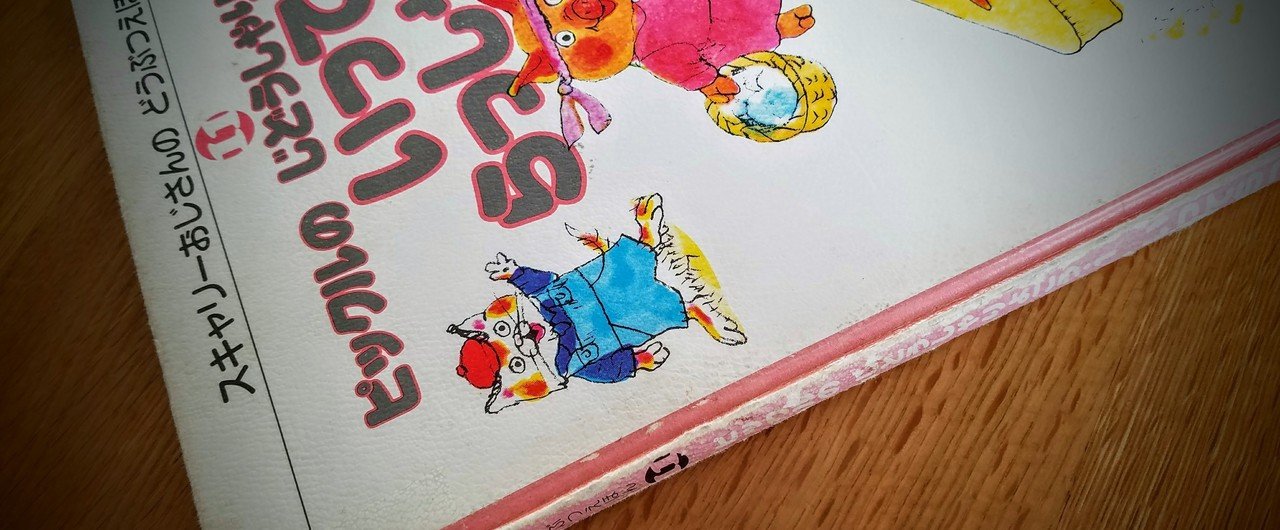 Amazon.co.jp: スキャリ-おじさんのにぎやかなビジ-タウン