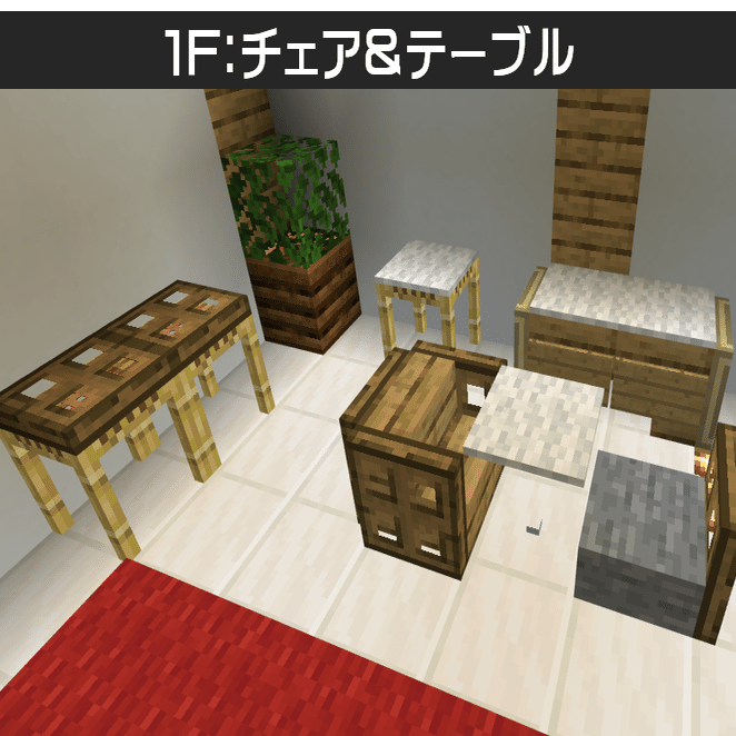 Minecraft 商店街エリアに 家具店 を設置 オーリオ Note