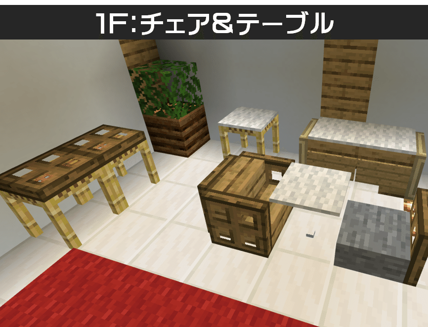 Minecraft 商店街エリアに 家具店 を設置 オーリオ Note Minecraft 商店街エリアに 家具店 を設置 オーリオ Note
