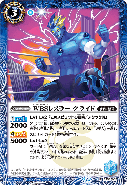 バトスピ WBSラクシュミーデッキ 青の世界軸 - メルカリ