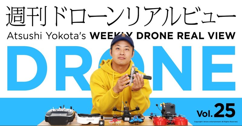 ドローンにスマホを搭載したら振動出まくり問題を考察せよ おすすめカーシェア ギネス3051台のドローン ライトショー Fpvエアートリックpowerloop 祝 Fpv初お仕事 Futabaプロポの選び方 Yokota ドローン中 Note ドローンにスマホを搭載したら振動出まくり問題を考察せよ おすすめカーシェア ギネス3051台のドローン ライトショー Fpvエアートリックpowerloop 祝 Fpv初お仕事 Futabaプロポの選び方 Yokota ドローン中 Note