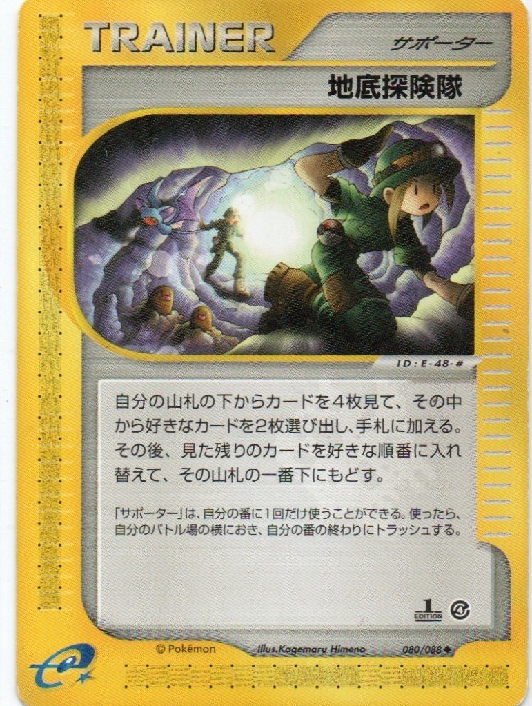 ADV環境下でも強いeシリーズのカード集｜寒天(奏天)