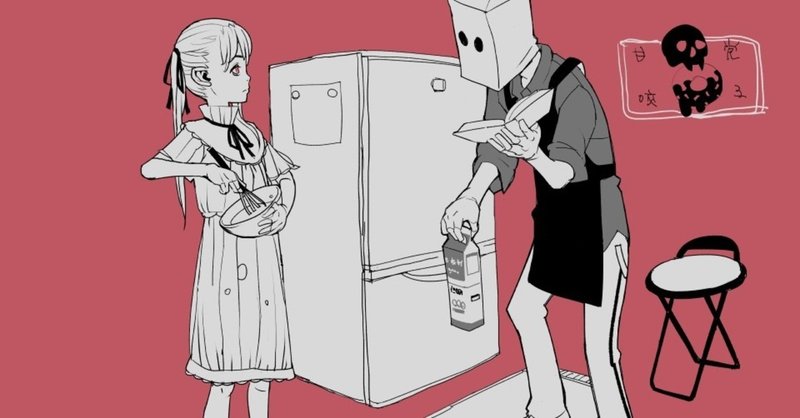 着物で吸血鬼とかかっこいい 甘党噛子 Note 着物で吸血鬼とかかっこいい 甘党噛子 Note