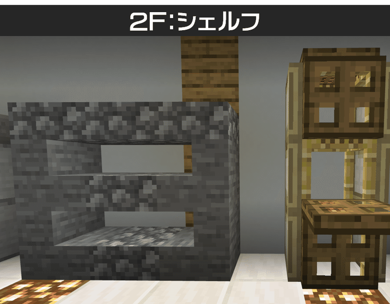 Minecraft 商店街エリアに 家具店 を設置 オーリオ Note