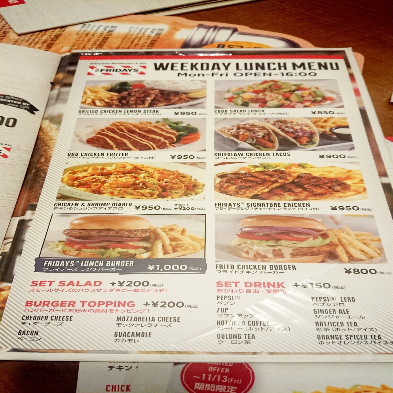 食レポ 五反田 Tgiフライデーズ 子連れgo Toにオススメのチェーン店 ちゃろ Note
