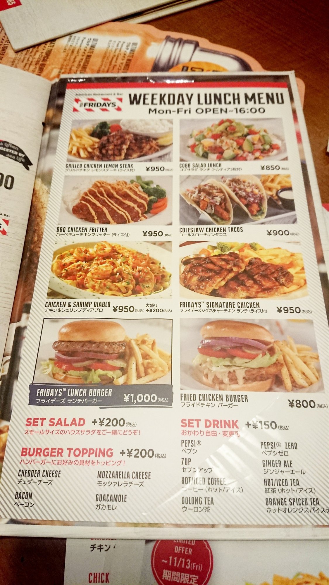 食レポ 五反田 Tgiフライデーズ 子連れgo Toにオススメのチェーン店 ちゃろ Note 食レポ 五反田 Tgiフライデーズ 子連れgo Toにオススメのチェーン店 ちゃろ Note