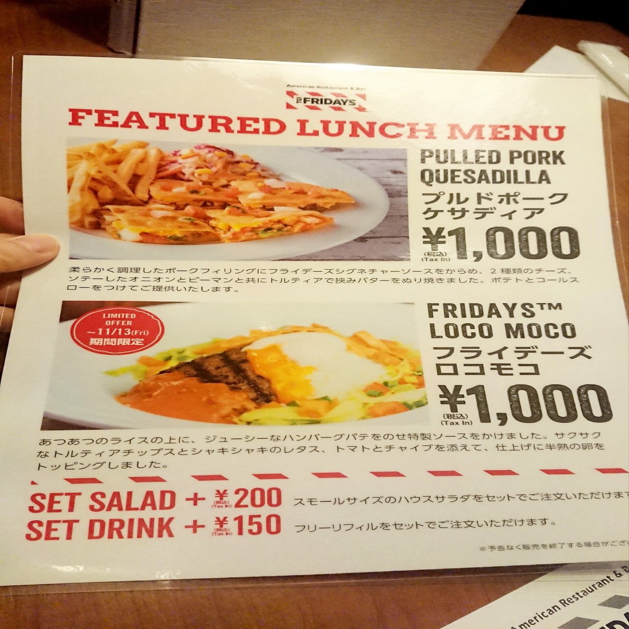 食レポ 五反田 Tgiフライデーズ 子連れgo Toにオススメのチェーン店 ちゃろ Note