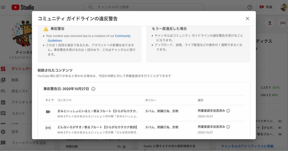 Youtubeを始めて1番の重大事件発生 宮城弦 こどものうたチャンネル毎週日曜日あさ8時 Note