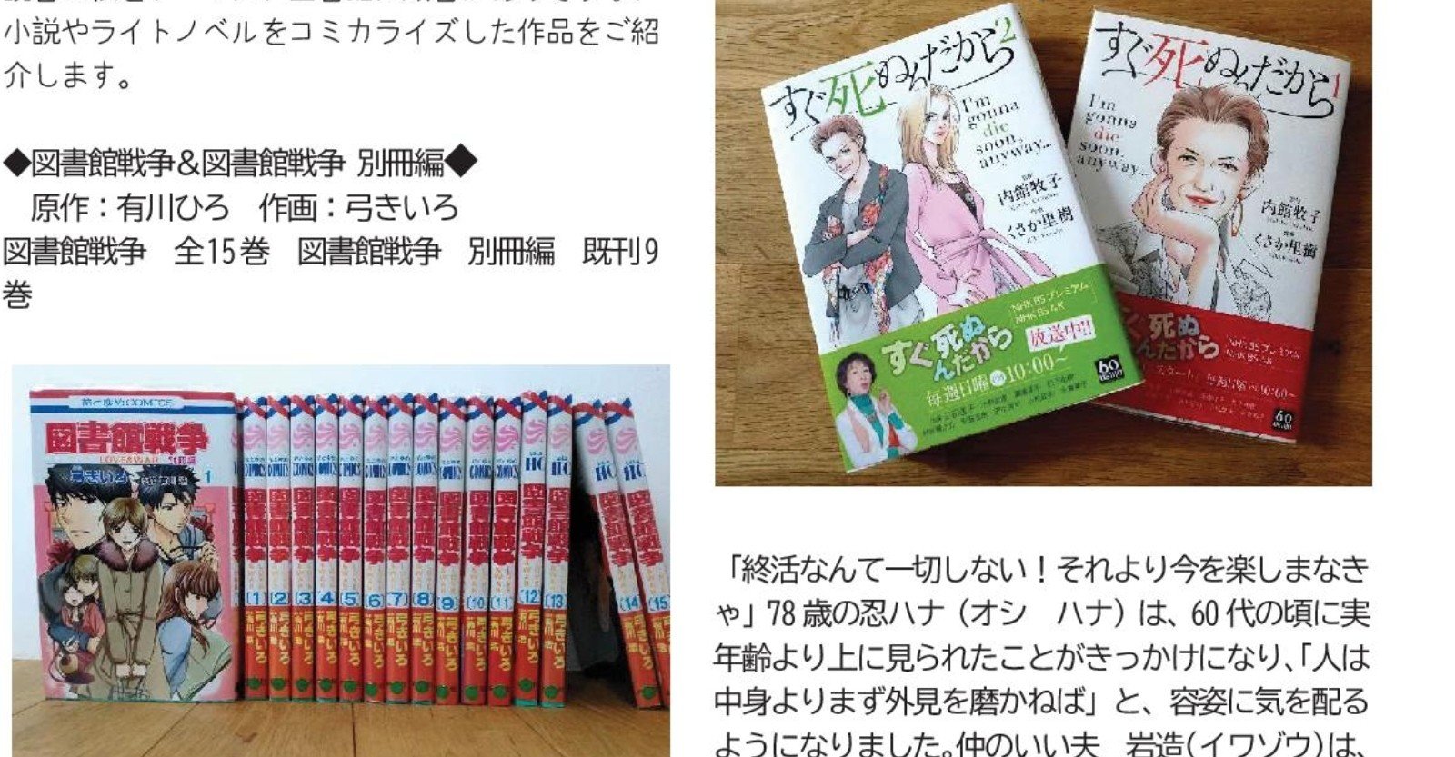 マンガ蔵書紹介 地域情報誌lipへの寄稿より そふえ アルライター みんなでつくる学童stemz Note マンガ蔵書紹介 地域情報誌lipへの寄稿より そふえ アルライター みんなでつくる学童stemz Note