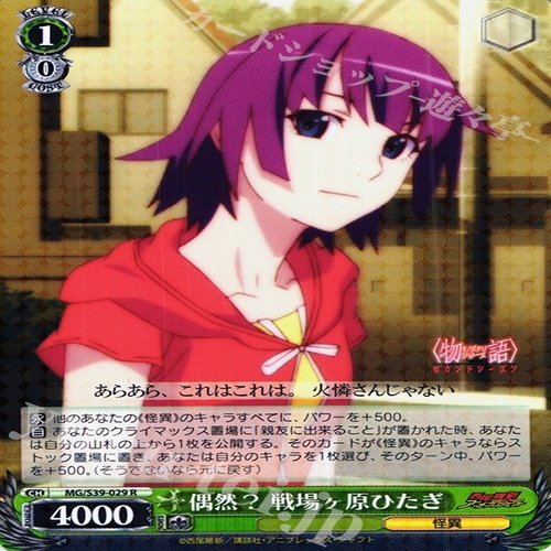 物語プレイング編【宝扉】｜カノウ