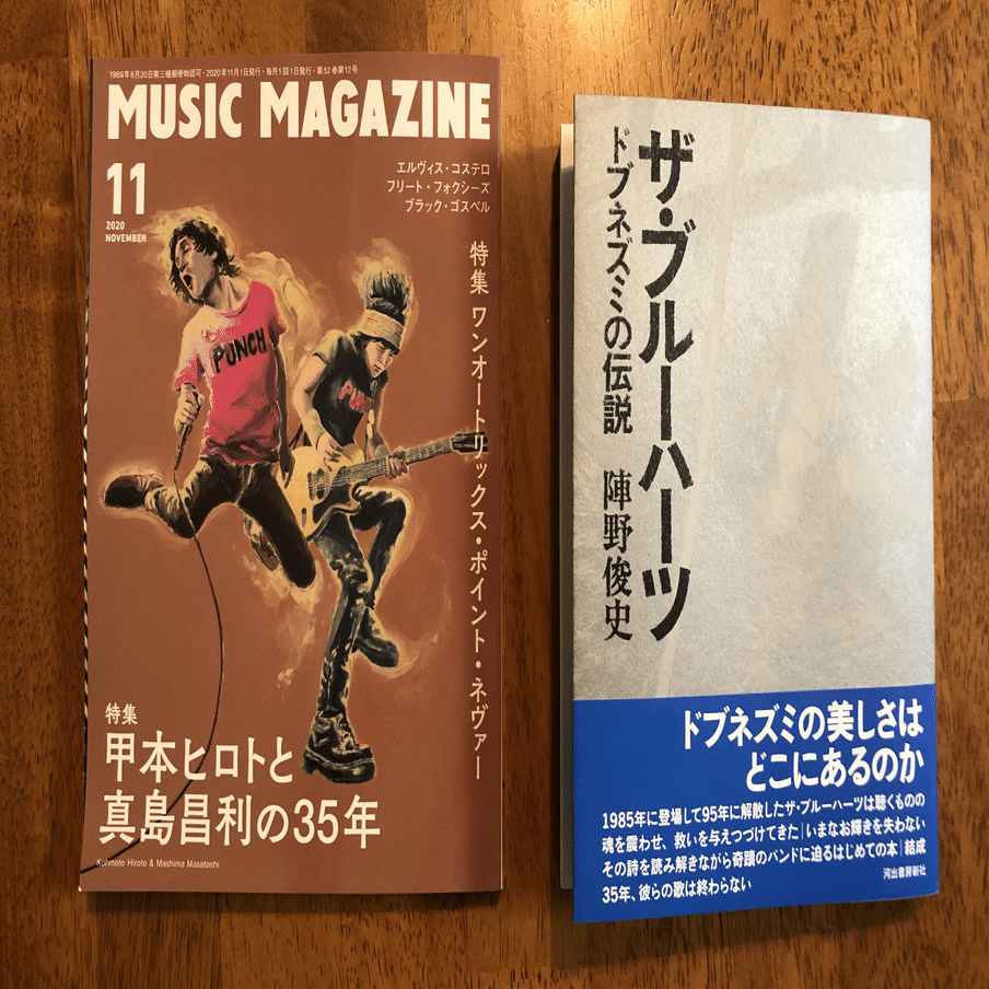 ヒロトとマーシー関連書籍｜後藤敏章