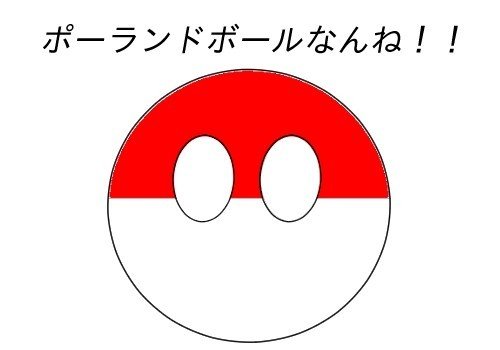 ポーランドボールのオーストラリアワーホリ Ep 1 灼熱の大地 オーストラリアに行くんね カンガルーとよだ 通称 カンガルーt Note ポーランドボールのオーストラリアワーホリ Ep 1 灼熱の大地 オーストラリアに行くんね カンガルーとよだ 通称 カンガルーt Note