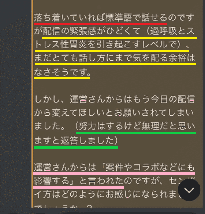 方言を巡るにじさんじ炎上はいちから株式会社のトラブル対応の問題でもあった ククリーナ Note 方言を巡るにじさんじ炎上はいちから株式会社のトラブル対応の問題でもあった ククリーナ Note