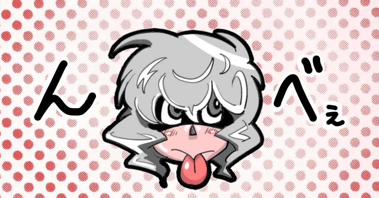 スタンプ作りはムズカシイ 梅熊大介 Note