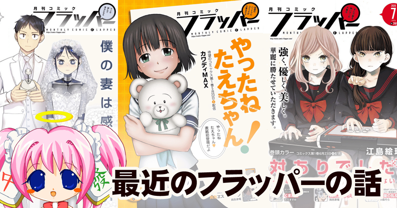 やったねたえちゃん！』『対ありでした。』『僕の妻は感情がない