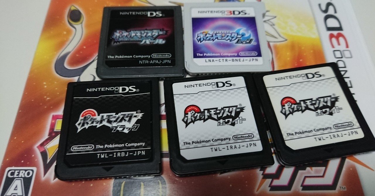 ポケモン 中古rom開封 がみ Note