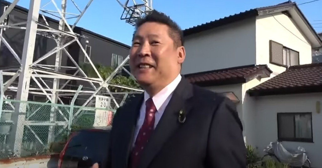 選挙ウォッチャー nhkから国民を守る党 動向チェック 250 チダイズム Note 選挙ウォッチャー nhkから国民を守る党 動向チェック 250 チダイズム Note