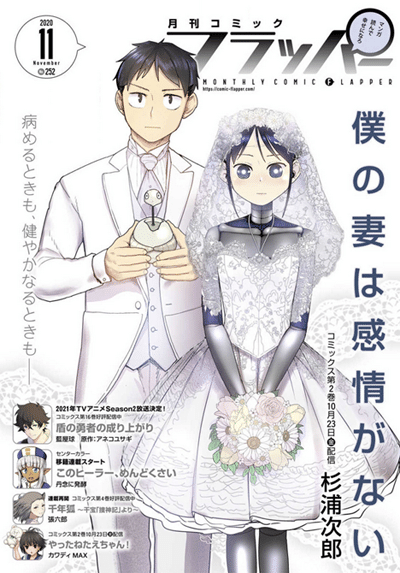 やったねたえちゃん 対ありでした 僕の妻は感情がない ちゆ12歳 Note