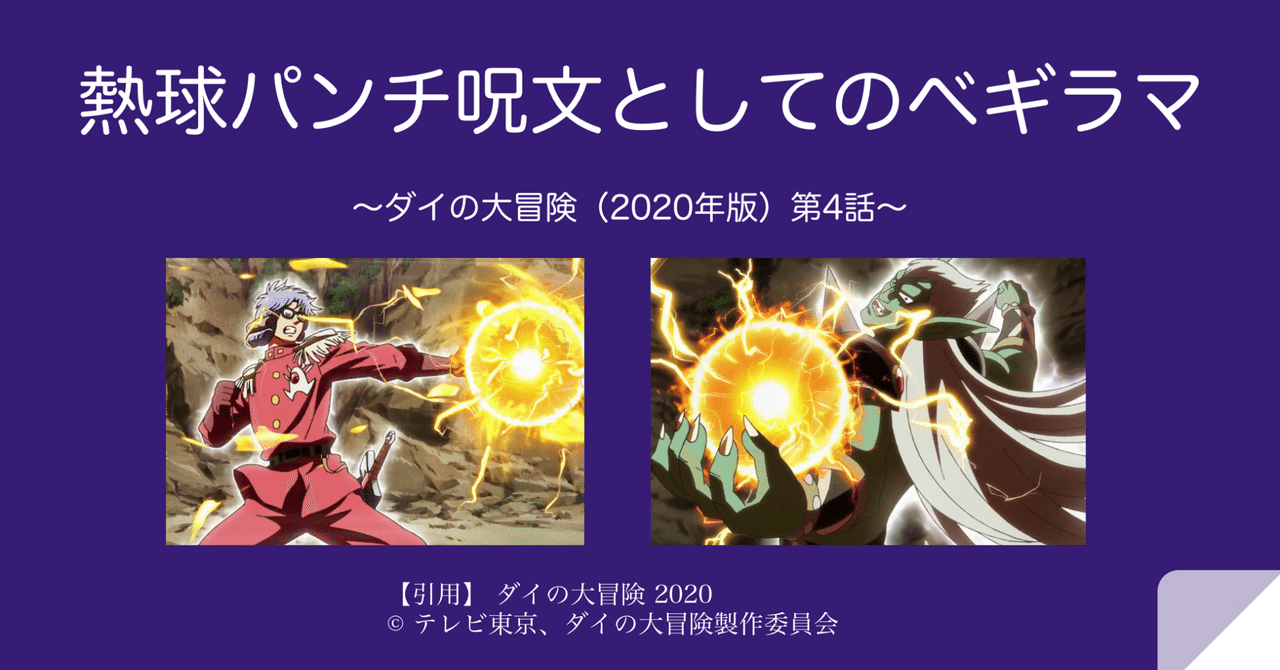 熱球パンチ呪文としてのベギラマ ダイの大冒険 年版 第4話 エンドオブオーシャン Note