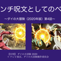 Bgmに見る新旧作品の違い ダイの大冒険 年版 第3話 エンドオブオーシャン Note