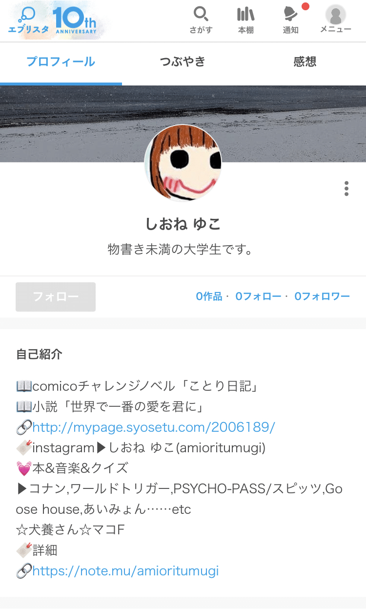 重要なお知らせ 小説 世界で一番の愛を君に について しおね ゆこ 咲良 美和 Comico ことり日記 Note 重要なお知らせ 小説 世界で一番の愛を君に について しおね ゆこ 咲良 美和 Comico ことり日記 Note