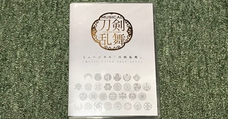 刀ミュ ミュージッククリップdvd鑑賞 Mizunara Note 刀ミュ ミュージッククリップdvd鑑賞 Mizunara Note