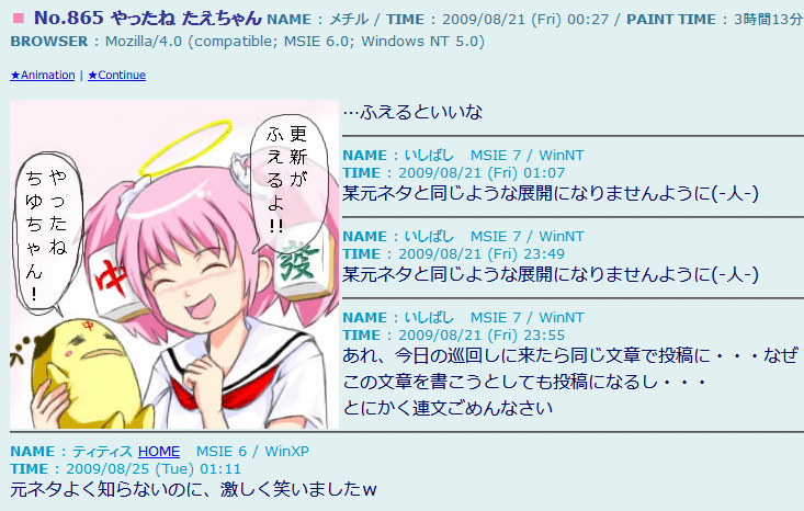 やったねたえちゃん 対ありでした 僕の妻は感情がない ちゆ12歳 Note