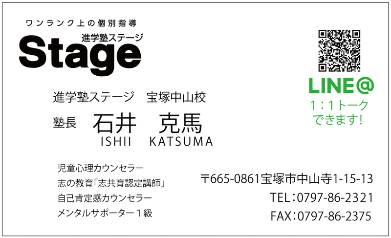 石井の名刺画像