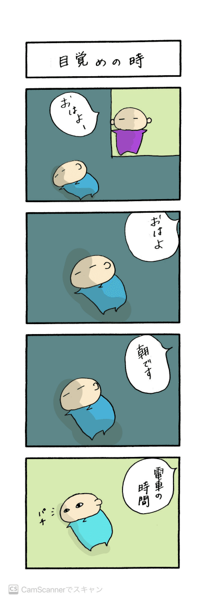 起きない彼女の起こし方 こた こどもたちとの生活が めっちゃ楽しいまんが描き Note 起きない彼女の起こし方 こた こどもたちとの生活が めっちゃ楽しいまんが描き Note
