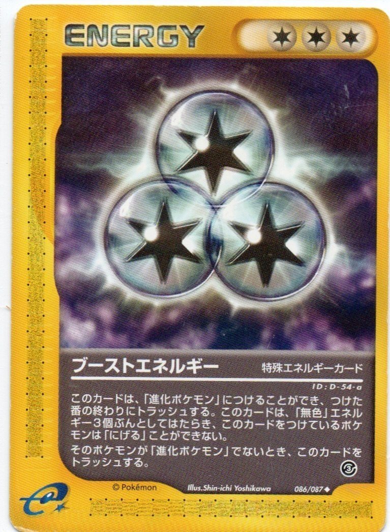 ADV環境下でも強いeシリーズのカード集｜寒天(奏天)