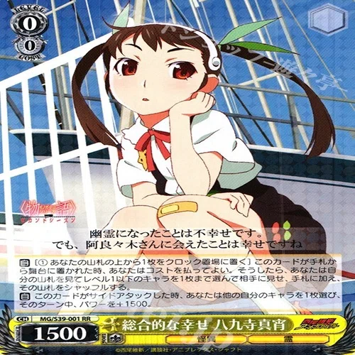 物語プレイング編【宝扉】｜カノウ