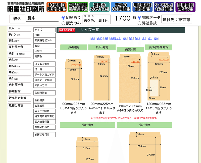 スクリーンショット 2020-10-28 21.27.27