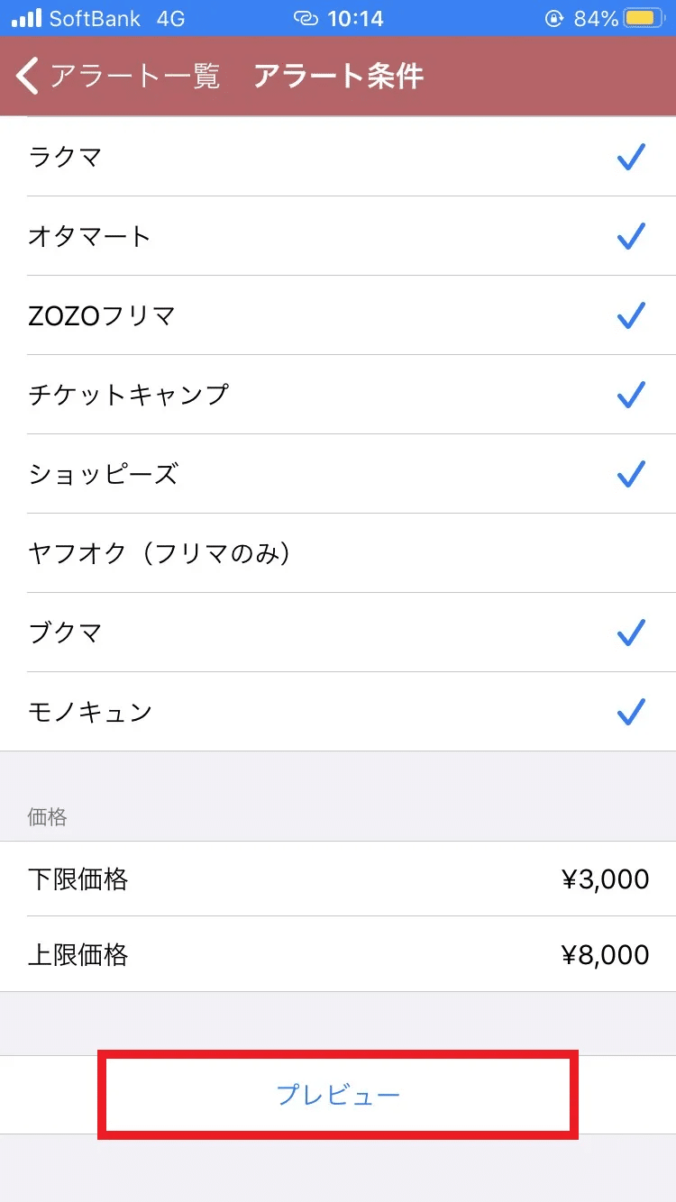 フリマウォッチで通知を受け取って電脳せどり 誰でもできる超時短 簡単なせどりの方法を紹介 齋藤もとき Note