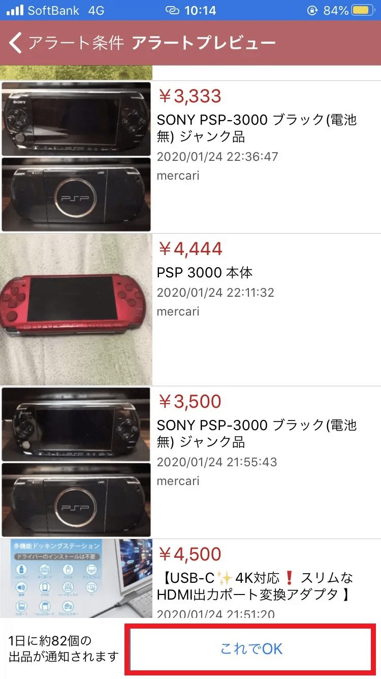フリマウォッチで通知を受け取って電脳せどり 誰でもできる超時短 簡単なせどりの方法を紹介 齋藤もとき Note