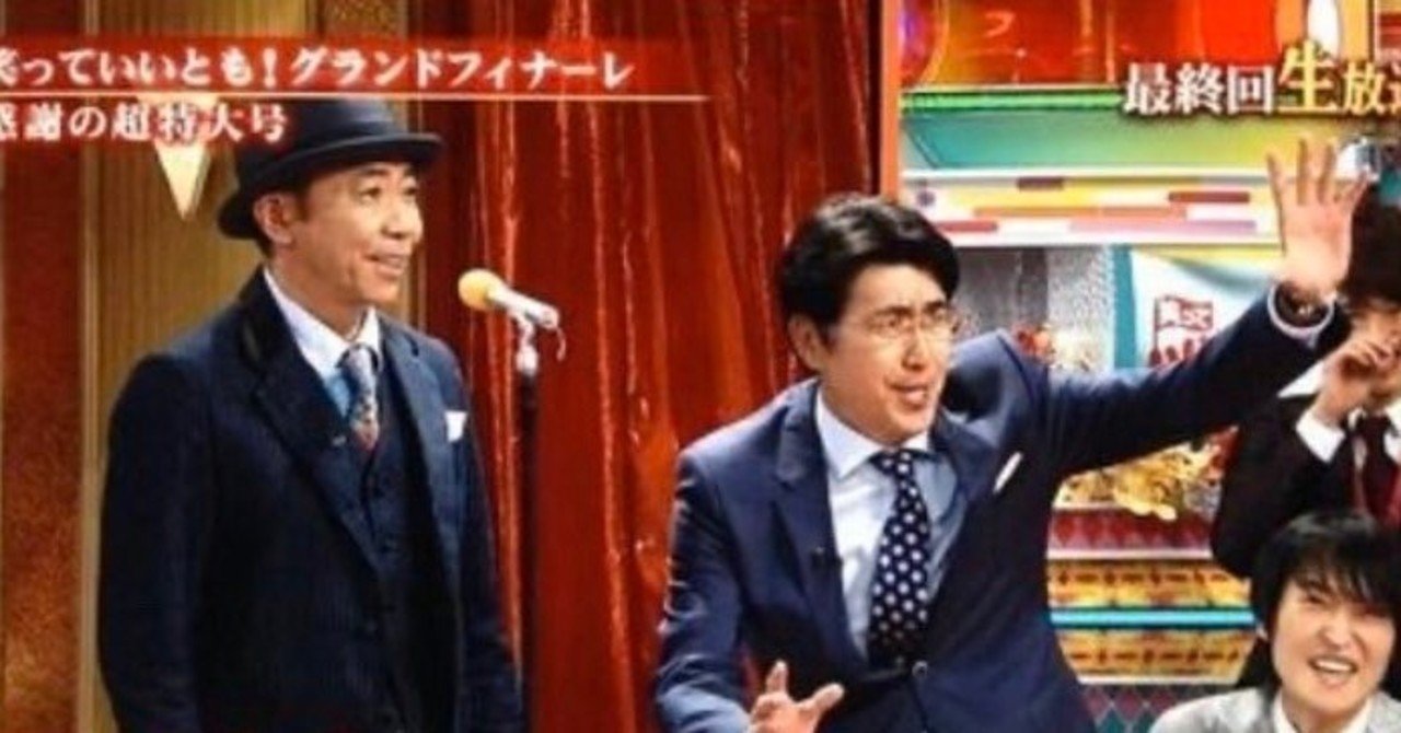 とんねるずのスポーツ王は俺だ の新着タグ記事一覧 Note つくる つながる とどける