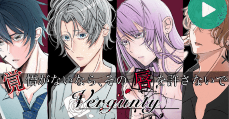 フリーゲーム Vergunty ヴァーガンティー プレイ感想 妹尾まい ギャルゲ制作 Note フリーゲーム Vergunty ヴァーガンティー プレイ感想 妹尾まい ギャルゲ制作 Note
