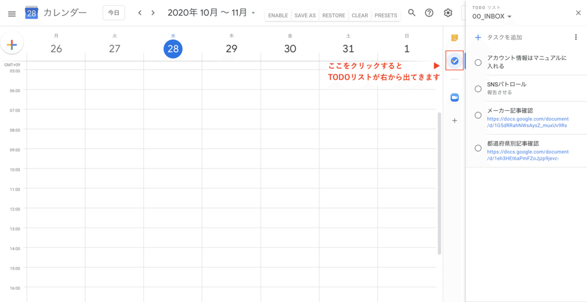 スクリーンショット 2020-10-28 22.31.44