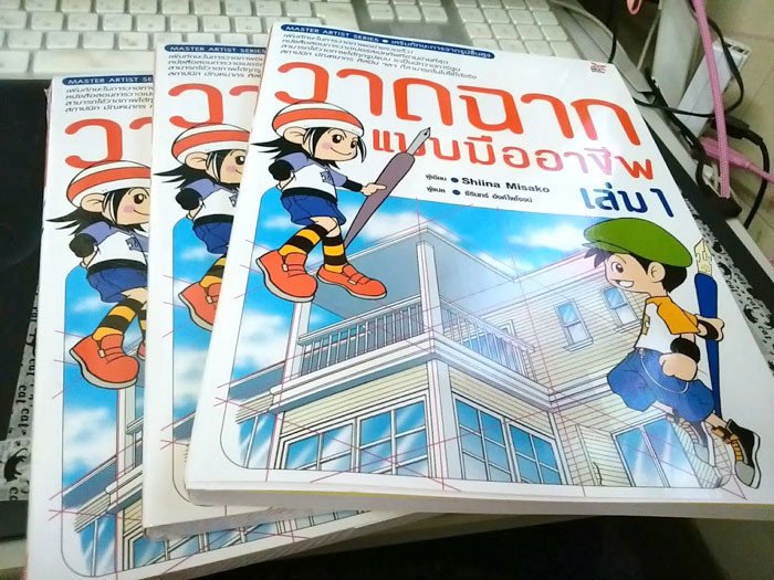 パース塾 タイ語版がきたーーーー 読めないけどタイ語かっこいいっす したまち 椎名見早子 Note パース塾 タイ語版がきたーーーー 読めないけどタイ語かっこいいっす したまち 椎名見早子 Note