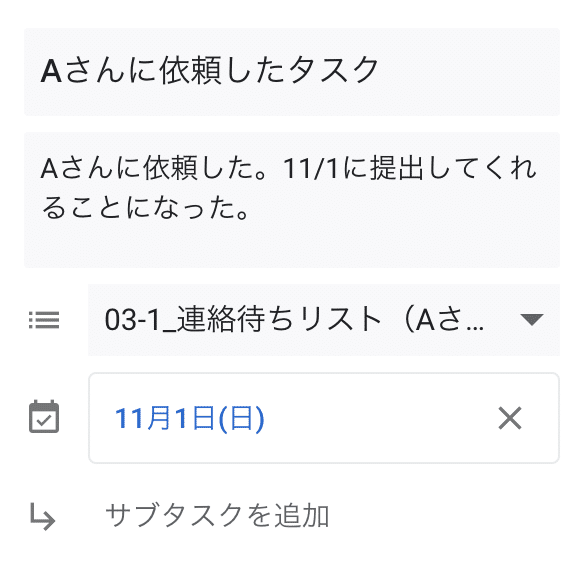 スクリーンショット 2020-10-28 23.20.27