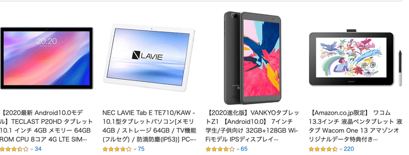 Screenshot_2020-10-28 Amazon co jp タブレット