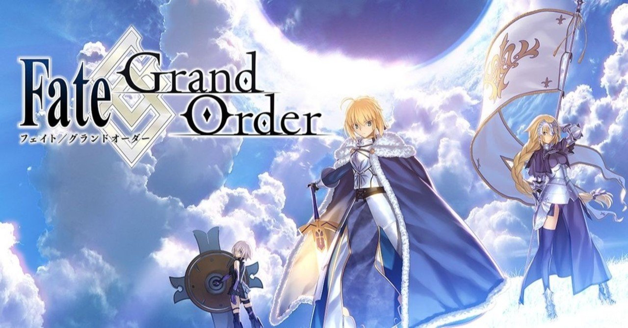 4年続けたfgoを削除した話 Tabe Note